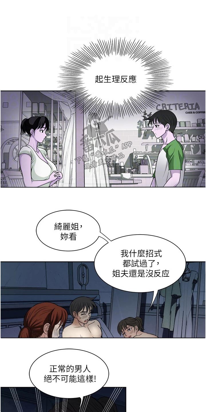 《怪病缠身》漫画最新章节第32章：离开免费下拉式在线观看章节第【17】张图片