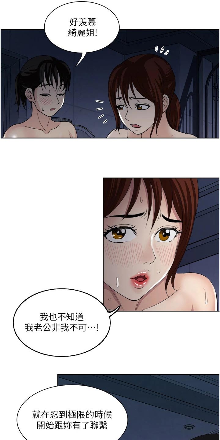 《怪病缠身》漫画最新章节第32章：离开免费下拉式在线观看章节第【15】张图片