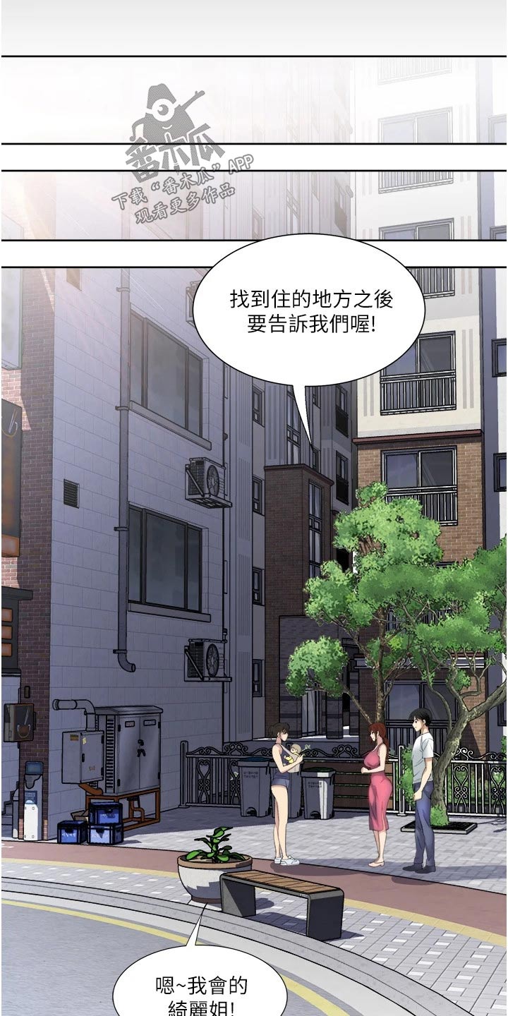 《怪病缠身》漫画最新章节第32章：离开免费下拉式在线观看章节第【4】张图片