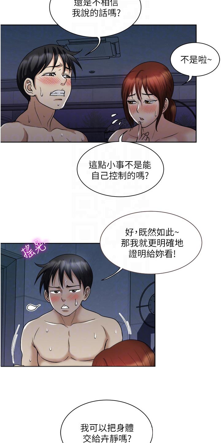 《怪病缠身》漫画最新章节第32章：离开免费下拉式在线观看章节第【19】张图片