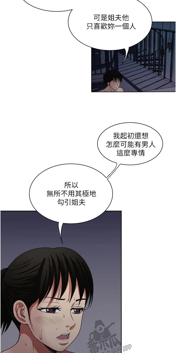 《怪病缠身》漫画最新章节第32章：离开免费下拉式在线观看章节第【13】张图片