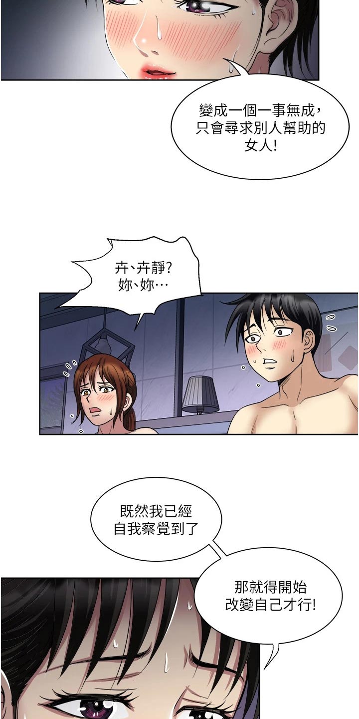 《怪病缠身》漫画最新章节第32章：离开免费下拉式在线观看章节第【7】张图片