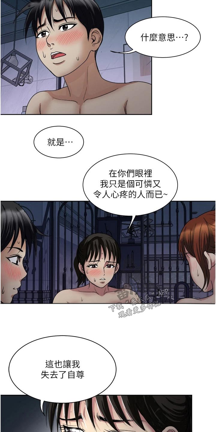 《怪病缠身》漫画最新章节第32章：离开免费下拉式在线观看章节第【8】张图片