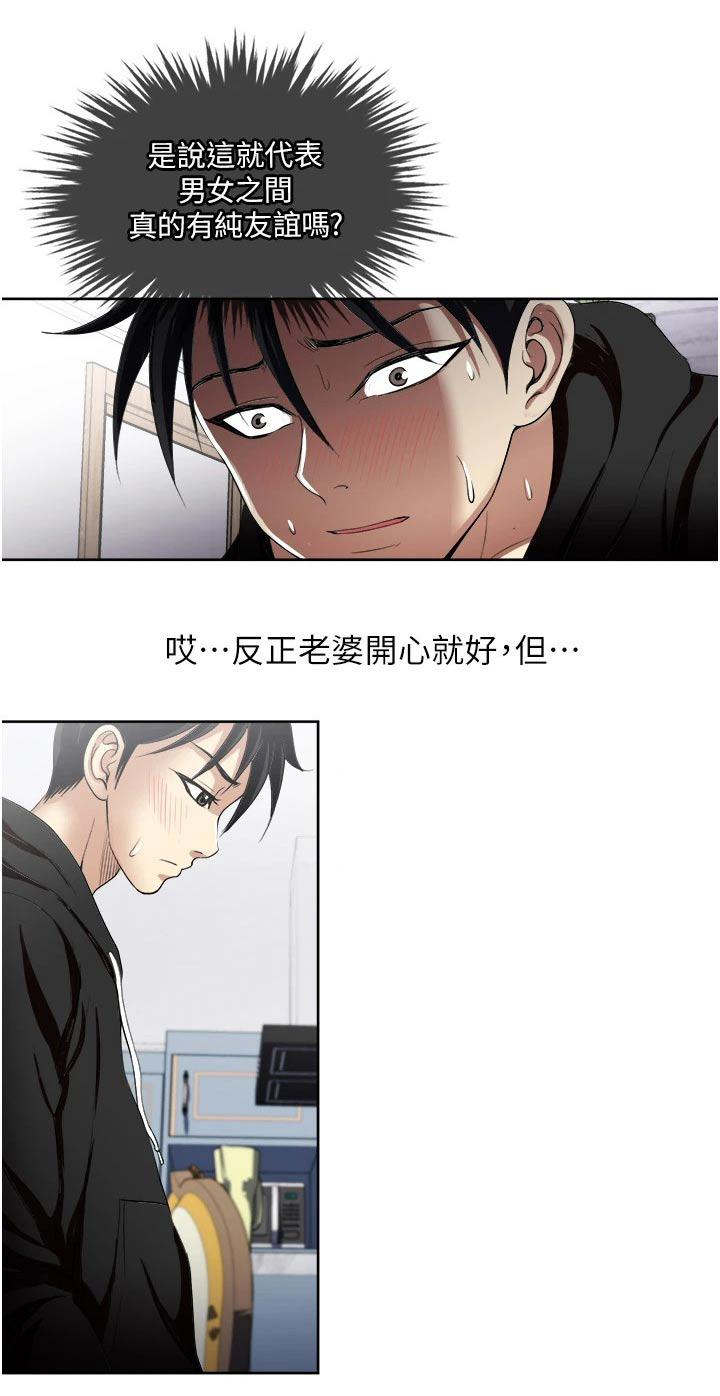 《怪病缠身》漫画最新章节第36章：很熟悉的样子免费下拉式在线观看章节第【1】张图片