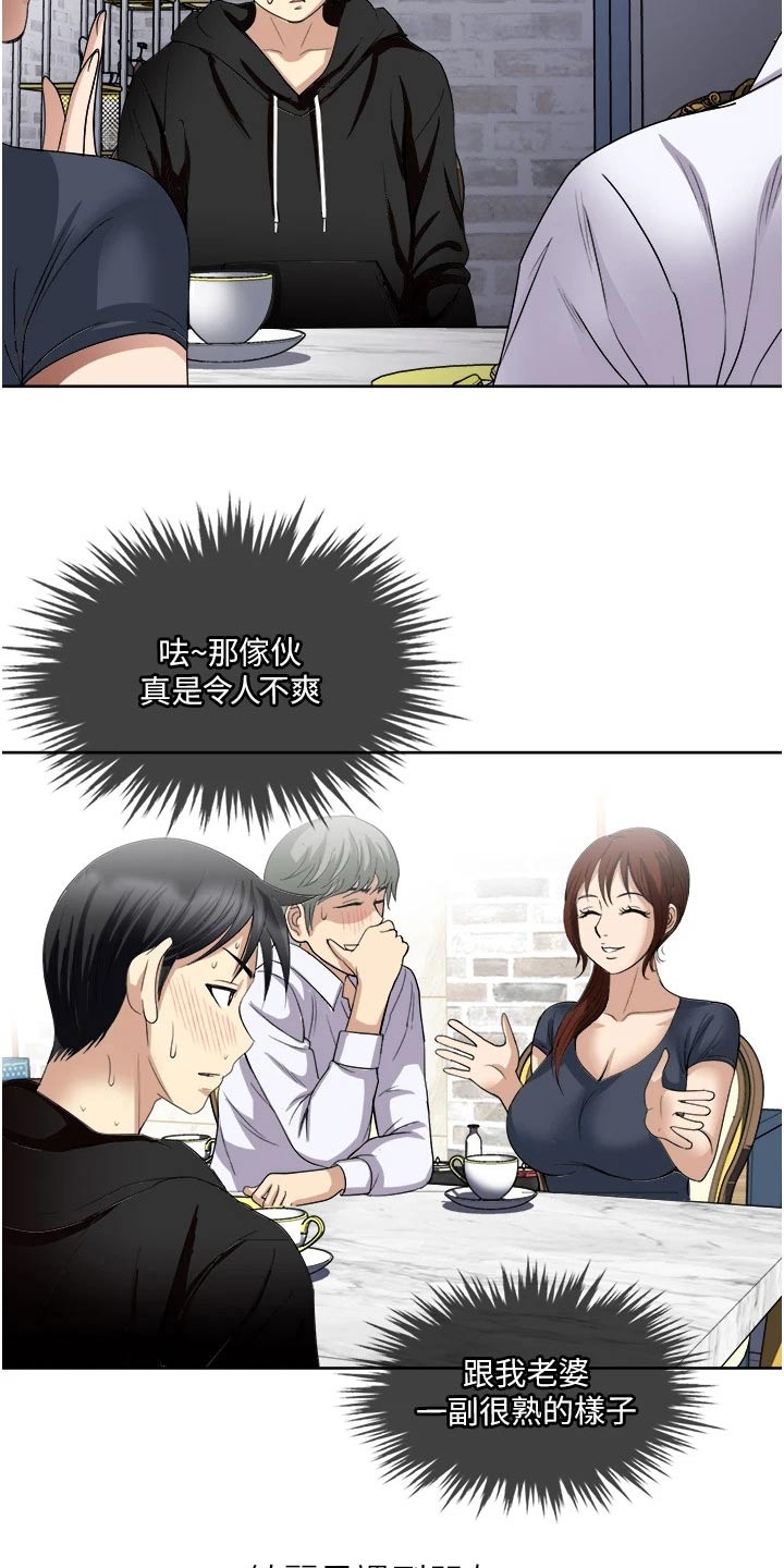 《怪病缠身》漫画最新章节第36章：很熟悉的样子免费下拉式在线观看章节第【3】张图片