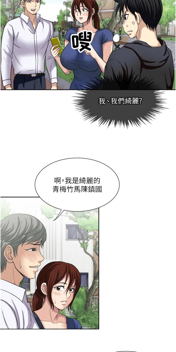 《怪病缠身》漫画最新章节第36章：很熟悉的样子免费下拉式在线观看章节第【10】张图片