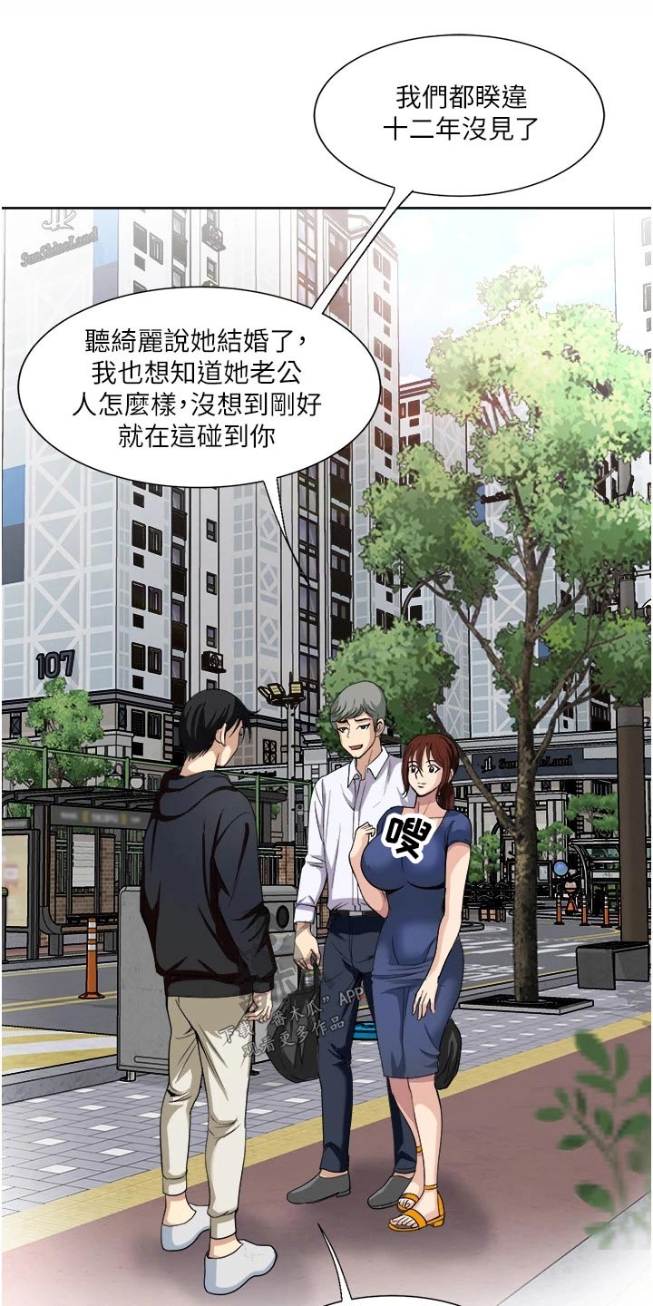 《怪病缠身》漫画最新章节第36章：很熟悉的样子免费下拉式在线观看章节第【7】张图片