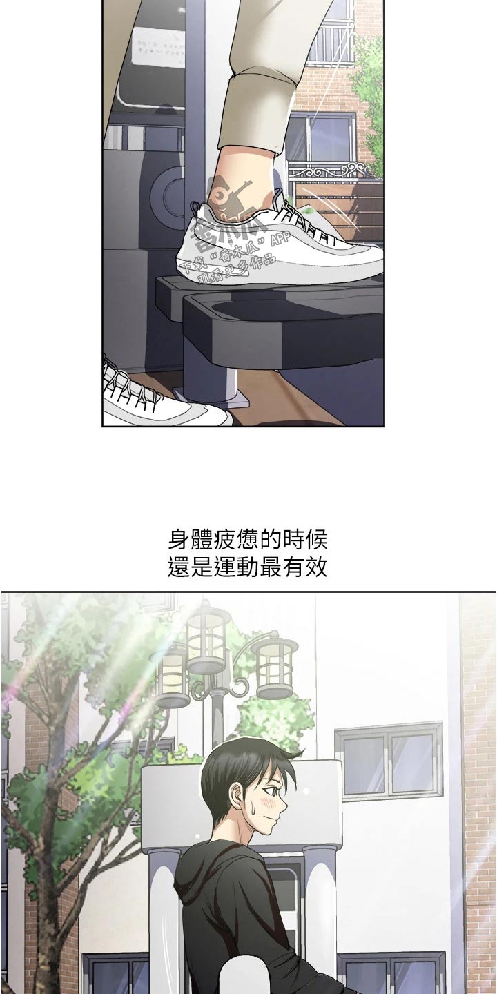 《怪病缠身》漫画最新章节第36章：很熟悉的样子免费下拉式在线观看章节第【17】张图片