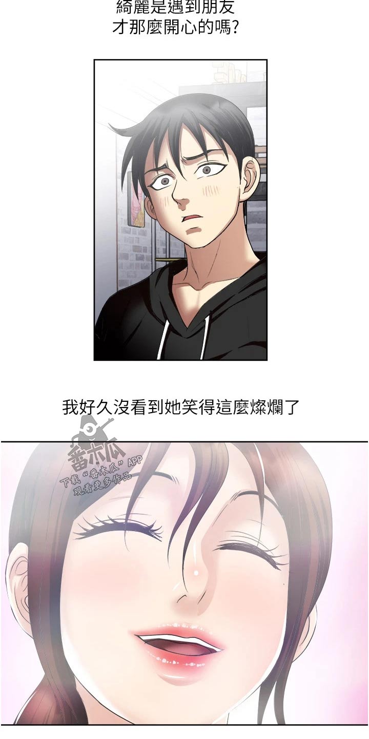 《怪病缠身》漫画最新章节第36章：很熟悉的样子免费下拉式在线观看章节第【2】张图片