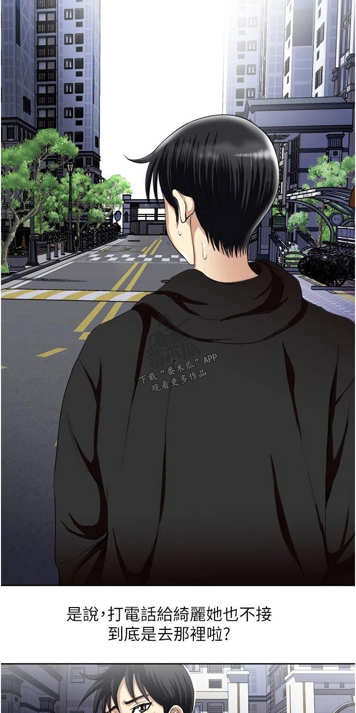 《怪病缠身》漫画最新章节第36章：很熟悉的样子免费下拉式在线观看章节第【19】张图片