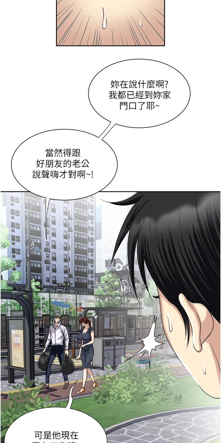 《怪病缠身》漫画最新章节第36章：很熟悉的样子免费下拉式在线观看章节第【14】张图片