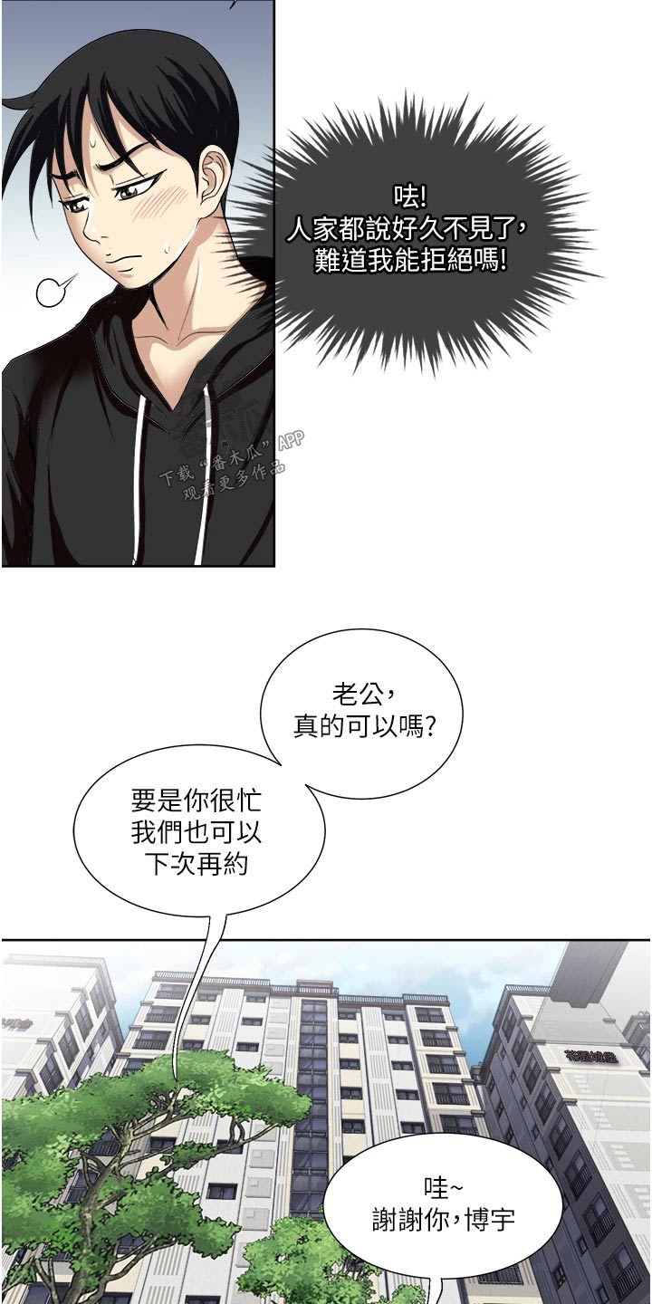 《怪病缠身》漫画最新章节第36章：很熟悉的样子免费下拉式在线观看章节第【5】张图片