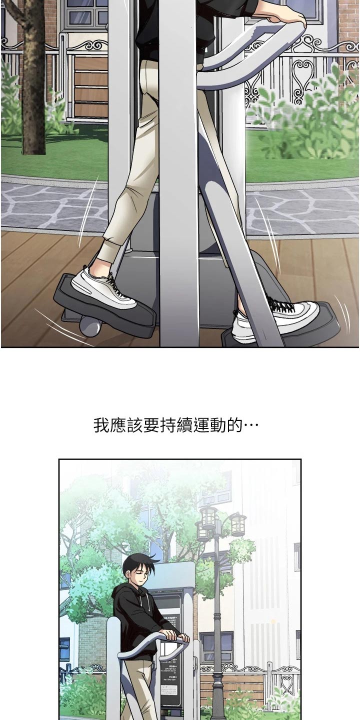 《怪病缠身》漫画最新章节第36章：很熟悉的样子免费下拉式在线观看章节第【16】张图片