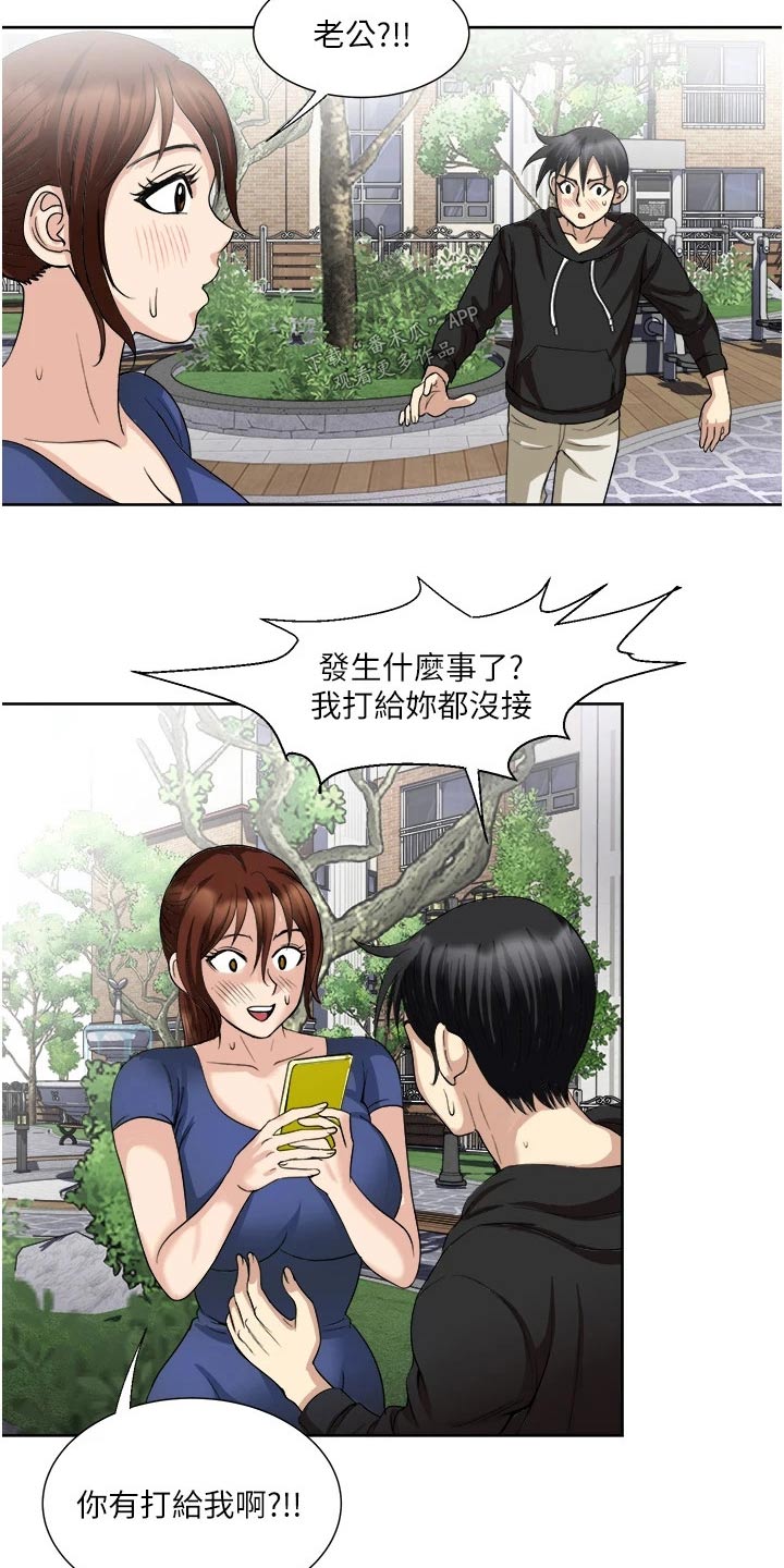 《怪病缠身》漫画最新章节第36章：很熟悉的样子免费下拉式在线观看章节第【12】张图片