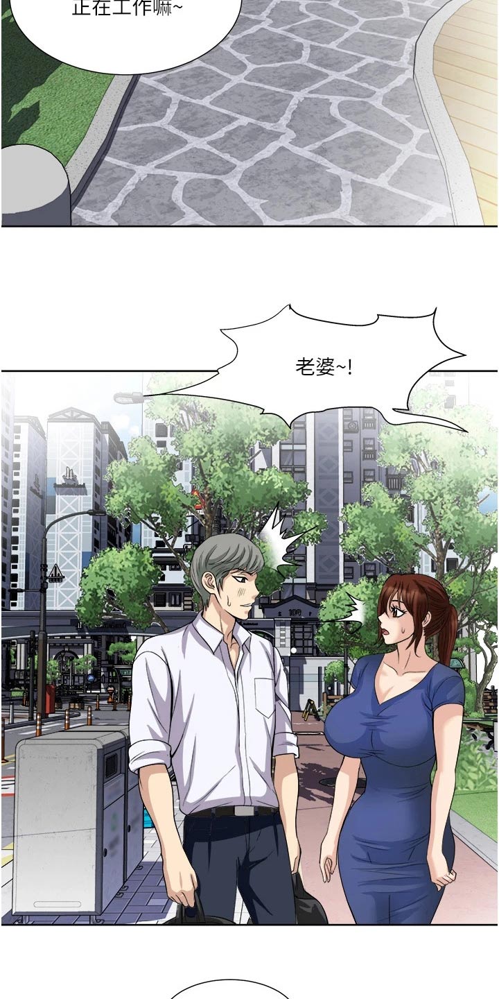 《怪病缠身》漫画最新章节第36章：很熟悉的样子免费下拉式在线观看章节第【13】张图片