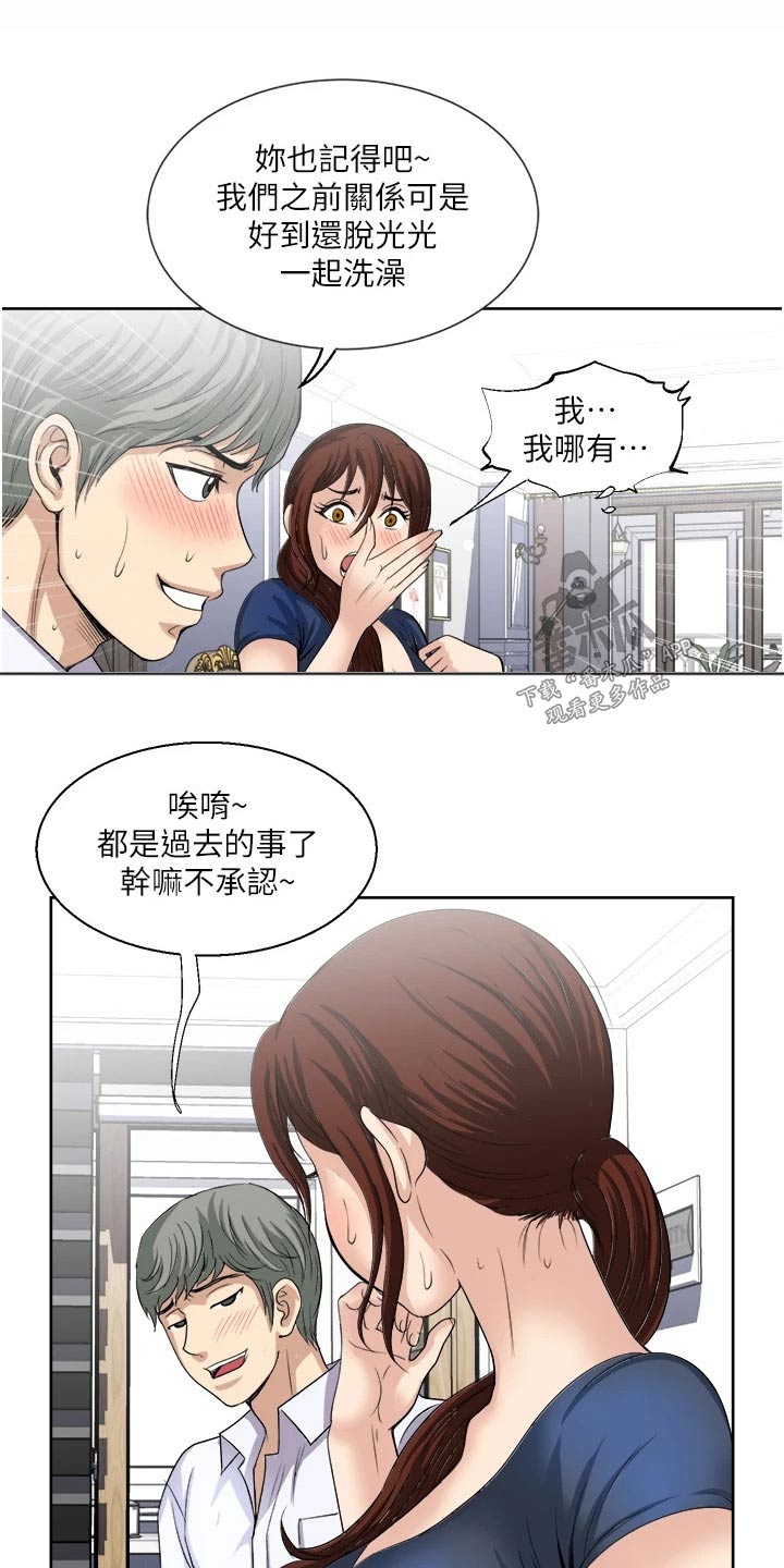 《怪病缠身》漫画最新章节第37章：监视免费下拉式在线观看章节第【15】张图片