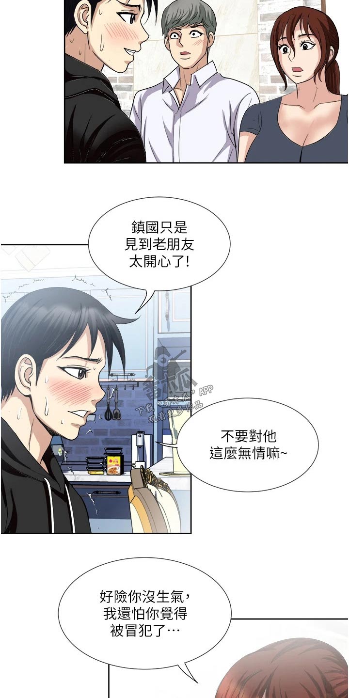 《怪病缠身》漫画最新章节第37章：监视免费下拉式在线观看章节第【11】张图片