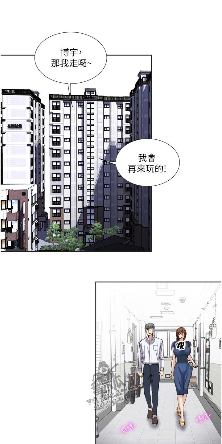 《怪病缠身》漫画最新章节第37章：监视免费下拉式在线观看章节第【9】张图片