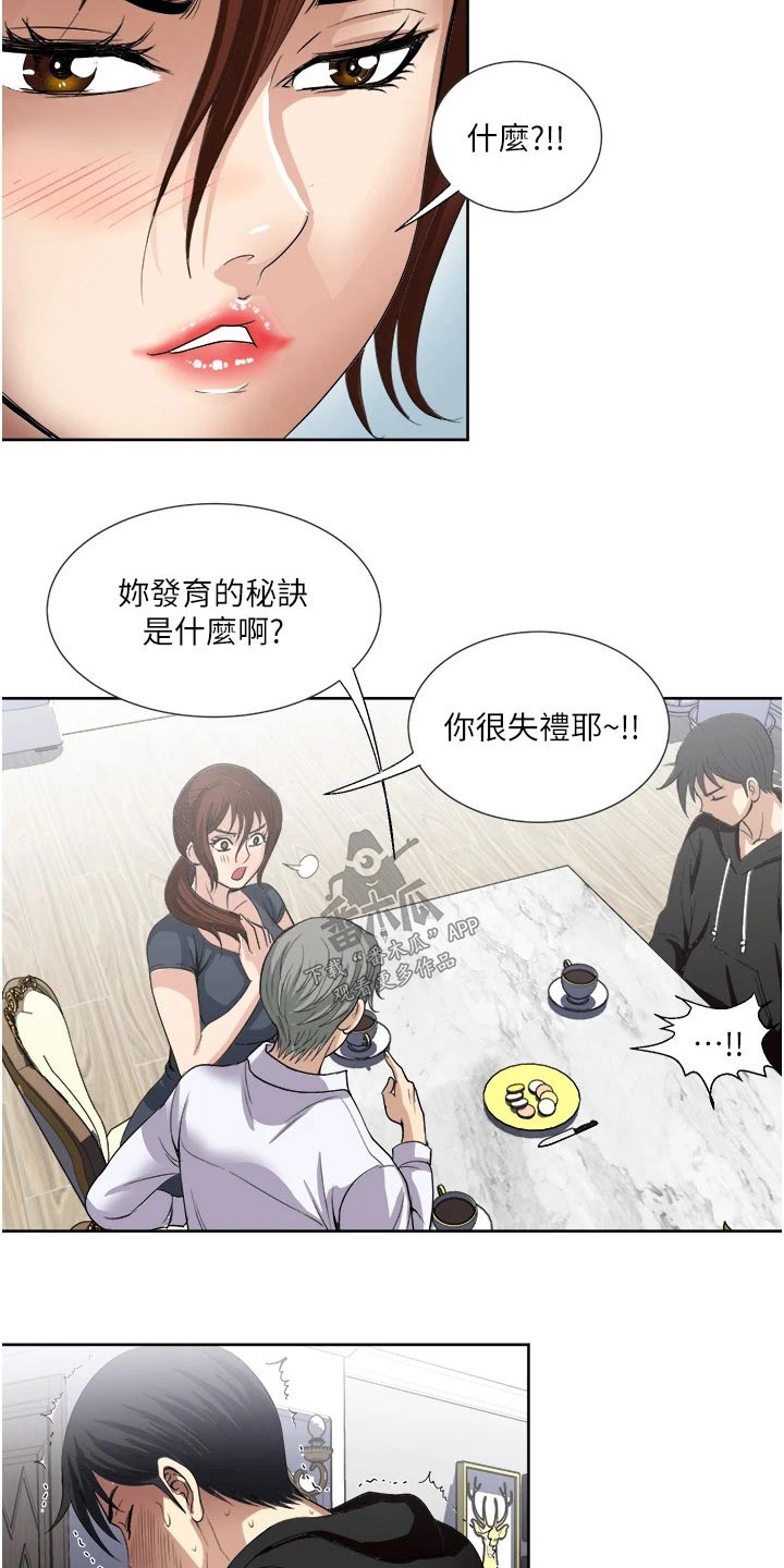 《怪病缠身》漫画最新章节第37章：监视免费下拉式在线观看章节第【19】张图片