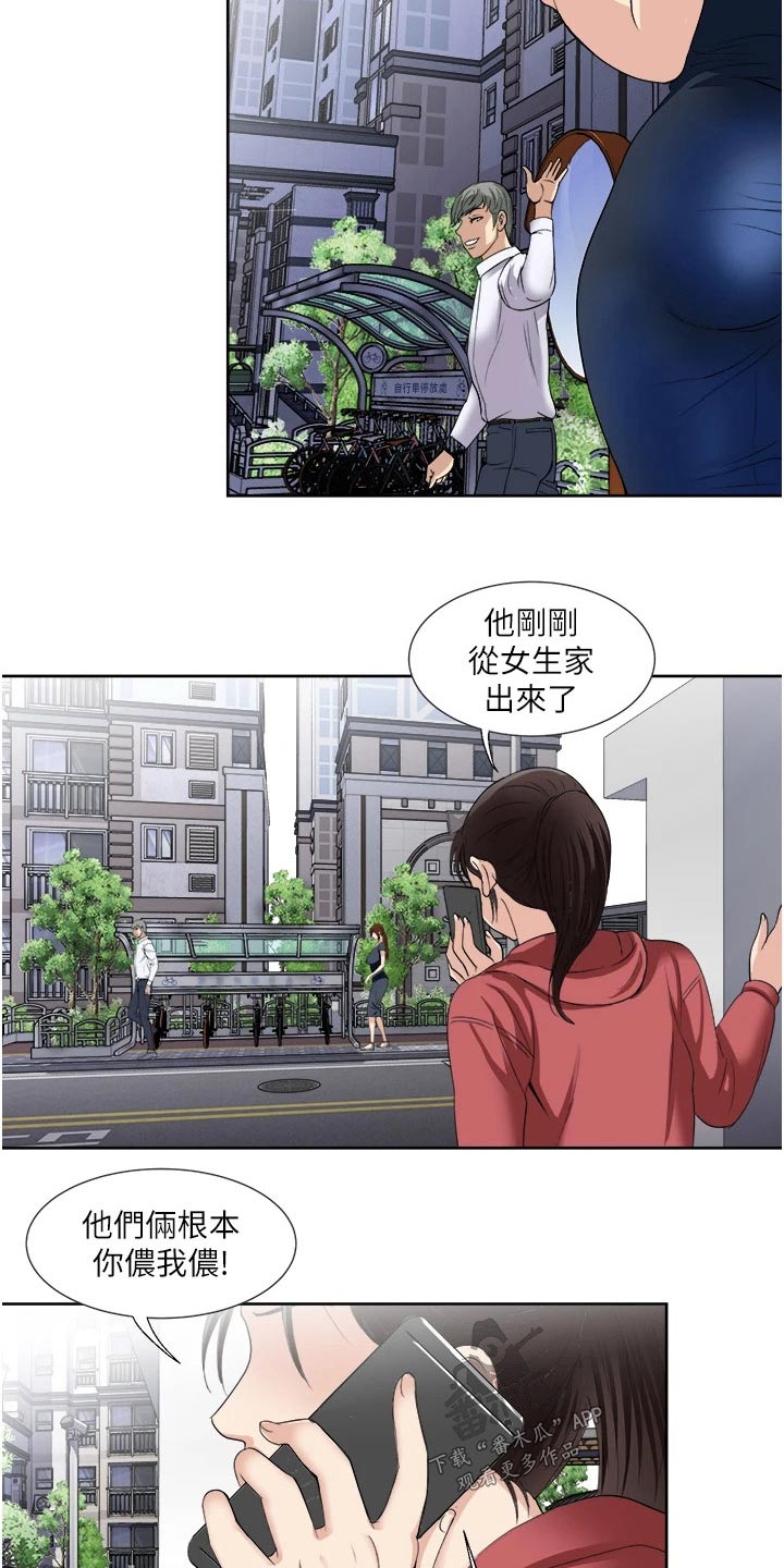 《怪病缠身》漫画最新章节第37章：监视免费下拉式在线观看章节第【6】张图片