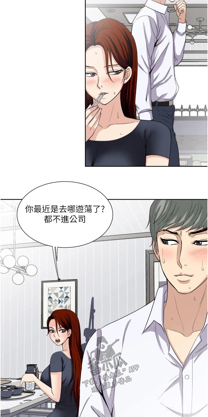 《怪病缠身》漫画最新章节第38章：重感情免费下拉式在线观看章节第【9】张图片