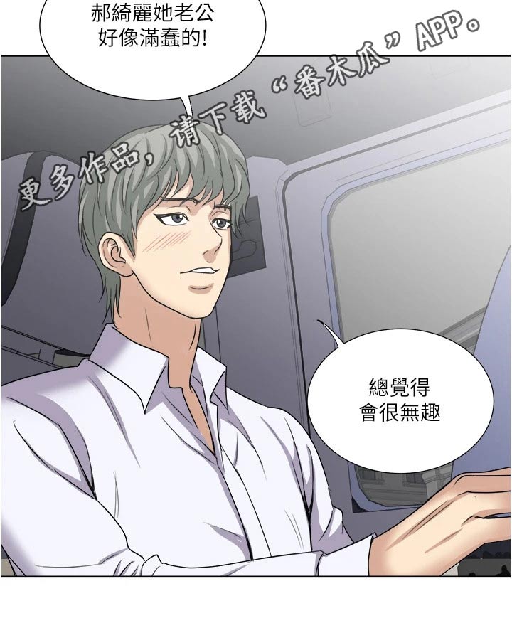 《怪病缠身》漫画最新章节第38章：重感情免费下拉式在线观看章节第【1】张图片