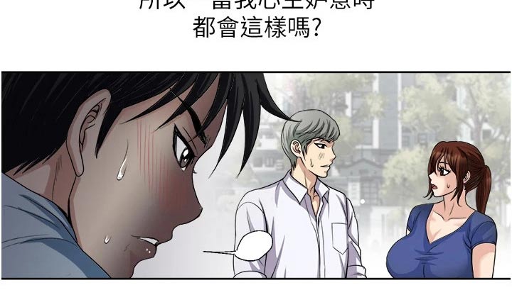 《怪病缠身》漫画最新章节第38章：重感情免费下拉式在线观看章节第【13】张图片