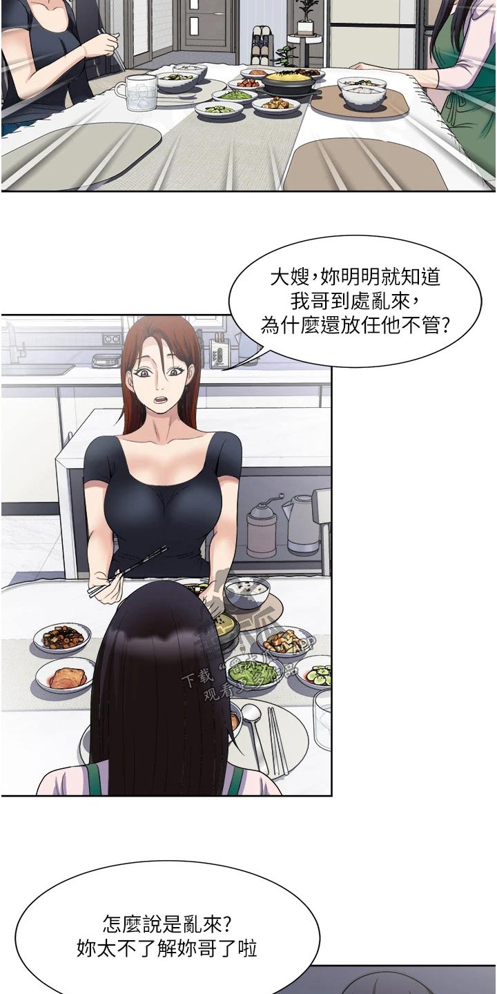 《怪病缠身》漫画最新章节第38章：重感情免费下拉式在线观看章节第【5】张图片