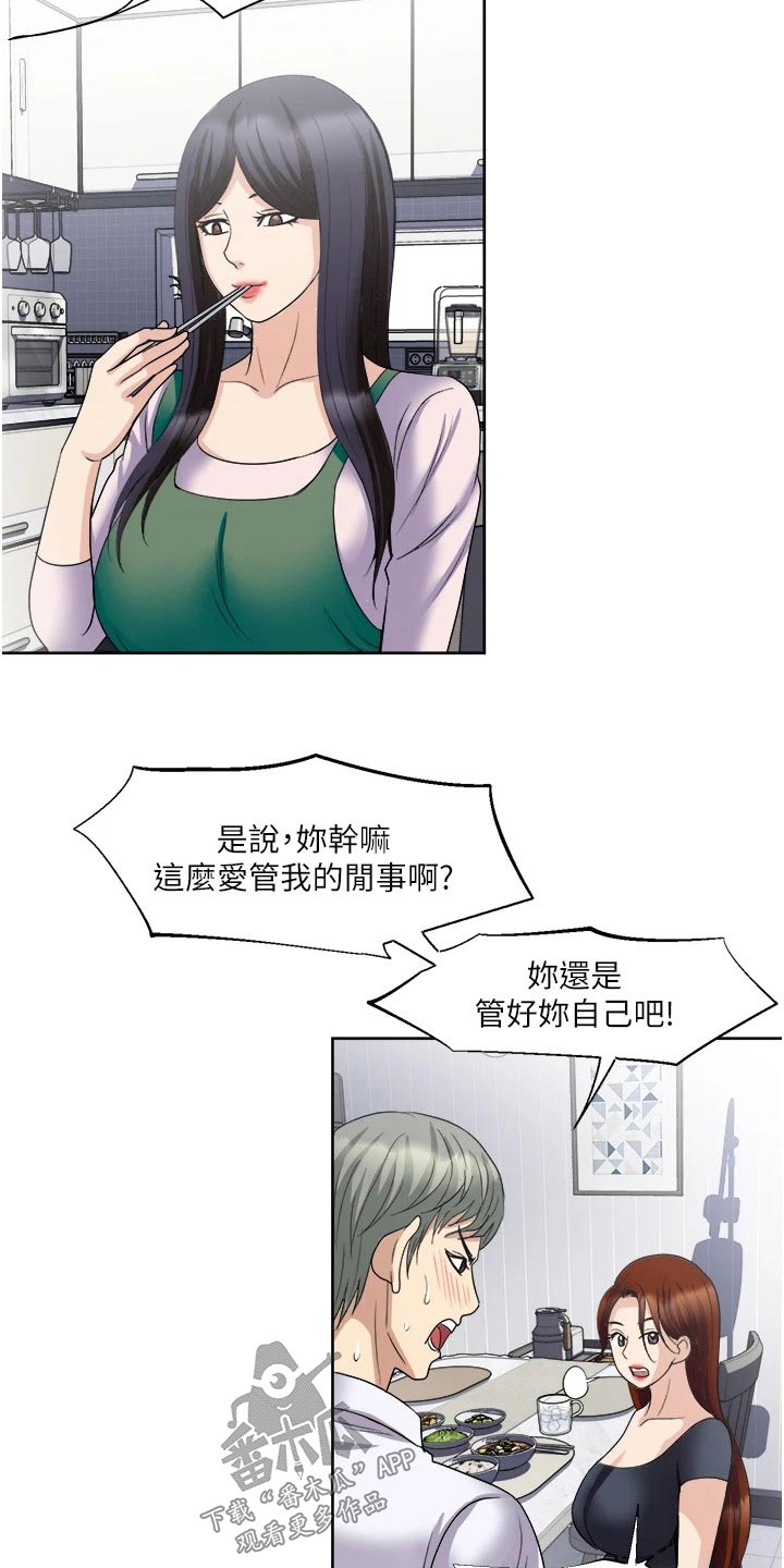 《怪病缠身》漫画最新章节第38章：重感情免费下拉式在线观看章节第【7】张图片