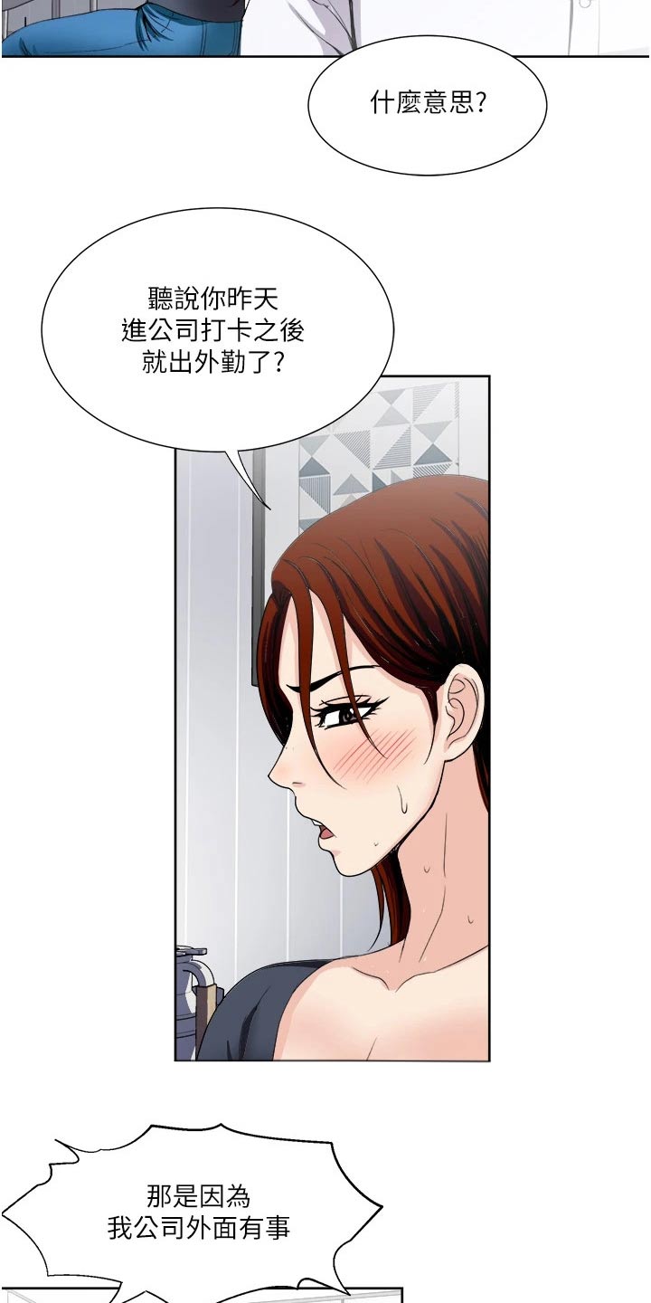 《怪病缠身》漫画最新章节第38章：重感情免费下拉式在线观看章节第【8】张图片