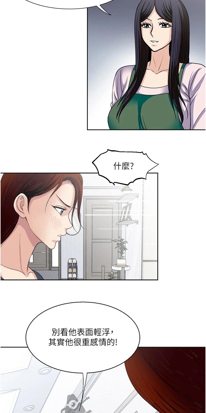 《怪病缠身》漫画最新章节第38章：重感情免费下拉式在线观看章节第【4】张图片