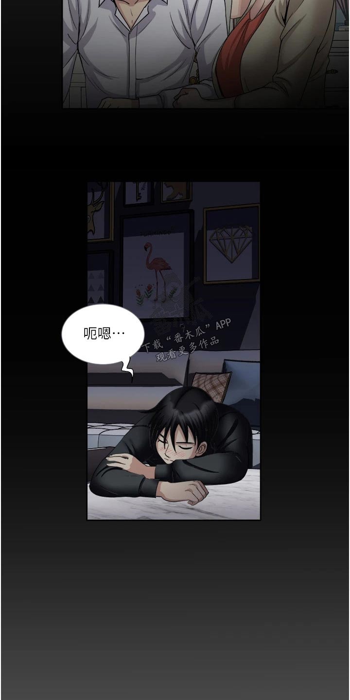 《怪病缠身》漫画最新章节第40章：新的状况免费下拉式在线观看章节第【12】张图片