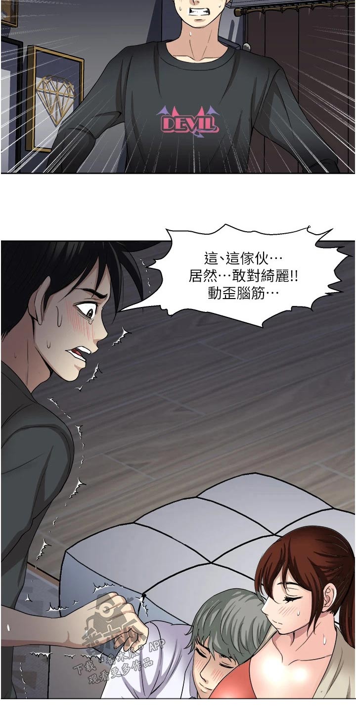 《怪病缠身》漫画最新章节第40章：新的状况免费下拉式在线观看章节第【9】张图片