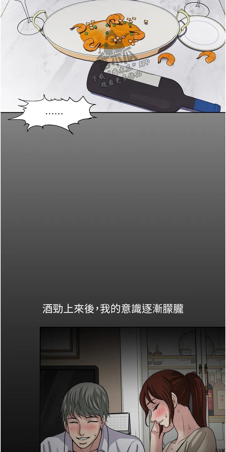 《怪病缠身》漫画最新章节第40章：新的状况免费下拉式在线观看章节第【13】张图片