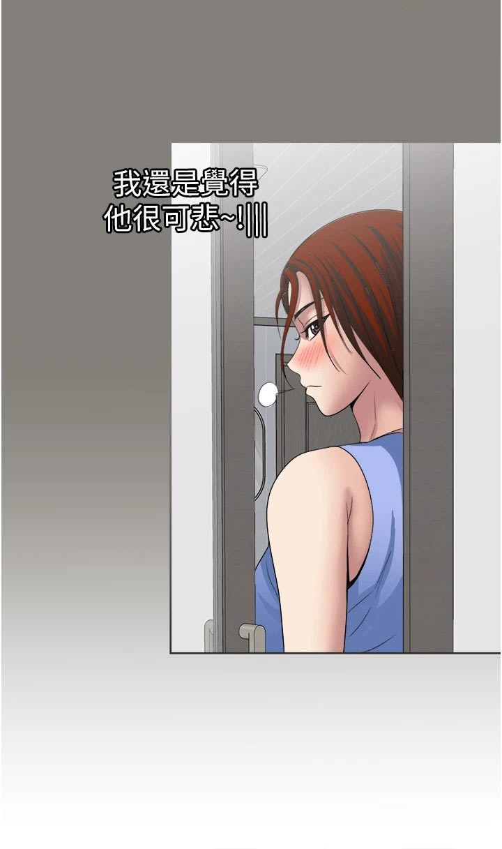 《怪病缠身》漫画最新章节第41章：不速之客免费下拉式在线观看章节第【4】张图片