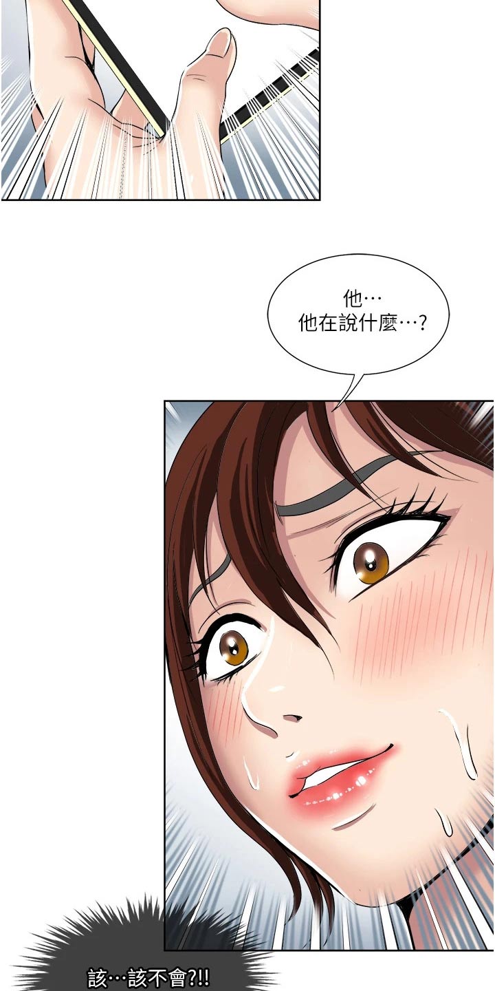 《怪病缠身》漫画最新章节第41章：不速之客免费下拉式在线观看章节第【8】张图片