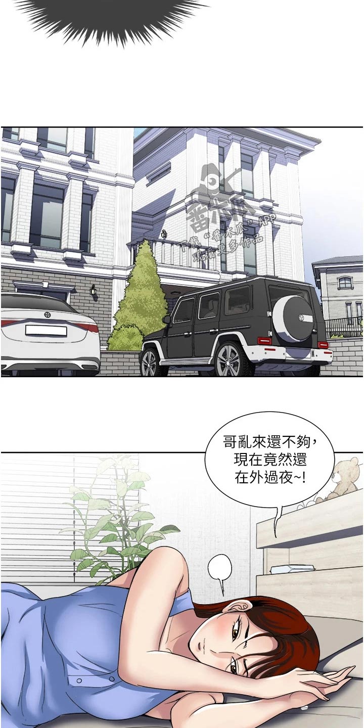 《怪病缠身》漫画最新章节第41章：不速之客免费下拉式在线观看章节第【7】张图片