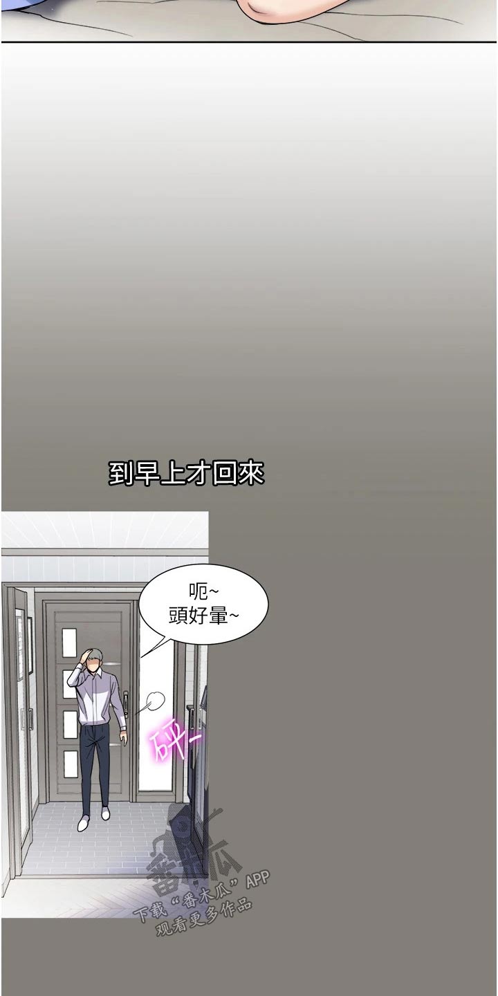 《怪病缠身》漫画最新章节第41章：不速之客免费下拉式在线观看章节第【6】张图片