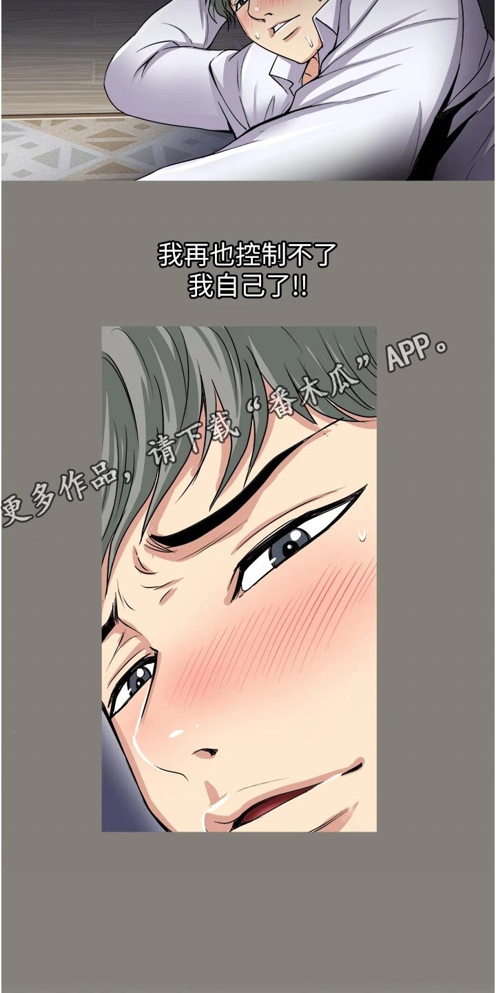 《怪病缠身》漫画最新章节第41章：不速之客免费下拉式在线观看章节第【2】张图片