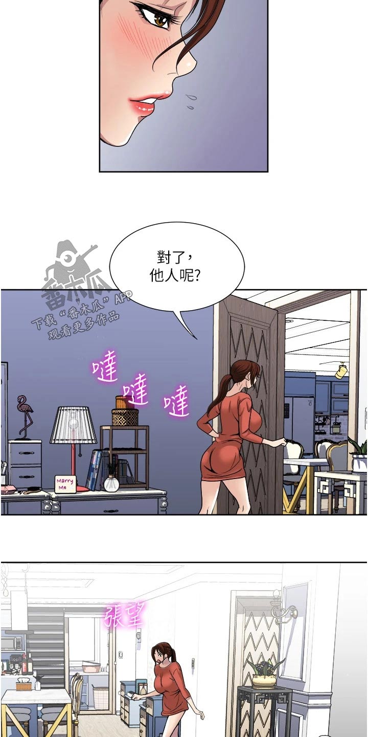 《怪病缠身》漫画最新章节第41章：不速之客免费下拉式在线观看章节第【10】张图片