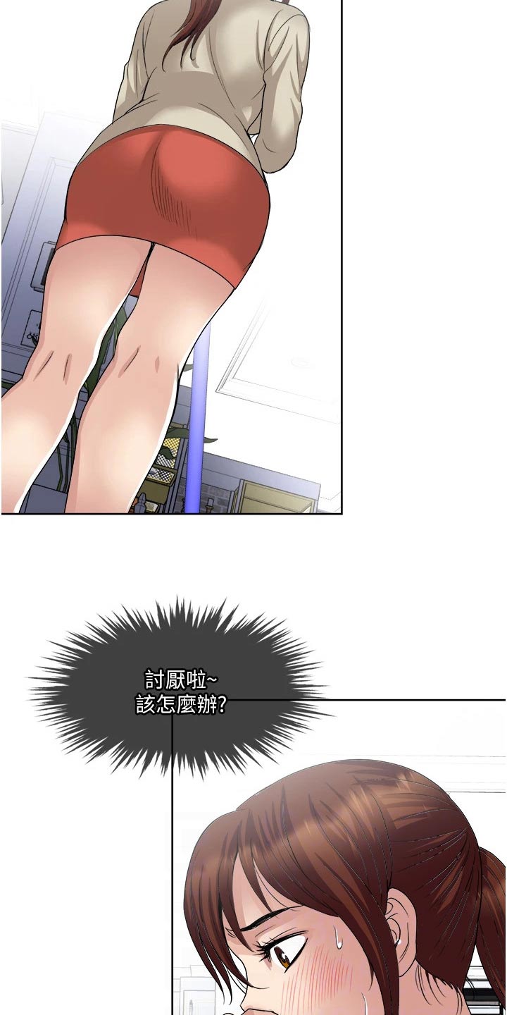 《怪病缠身》漫画最新章节第42章：不用在意免费下拉式在线观看章节第【8】张图片