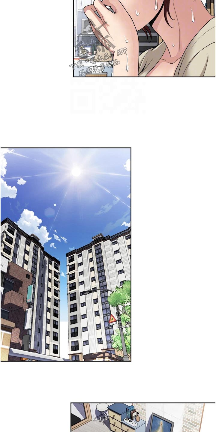 《怪病缠身》漫画最新章节第42章：不用在意免费下拉式在线观看章节第【7】张图片