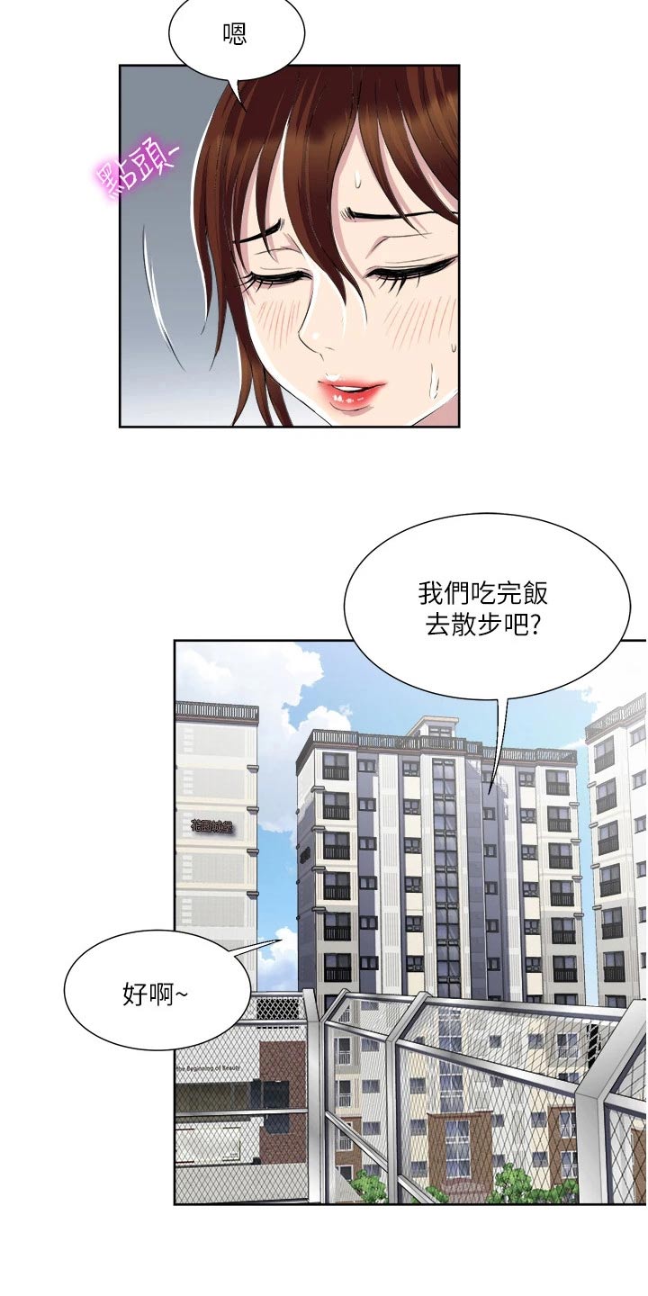 《怪病缠身》漫画最新章节第42章：不用在意免费下拉式在线观看章节第【1】张图片