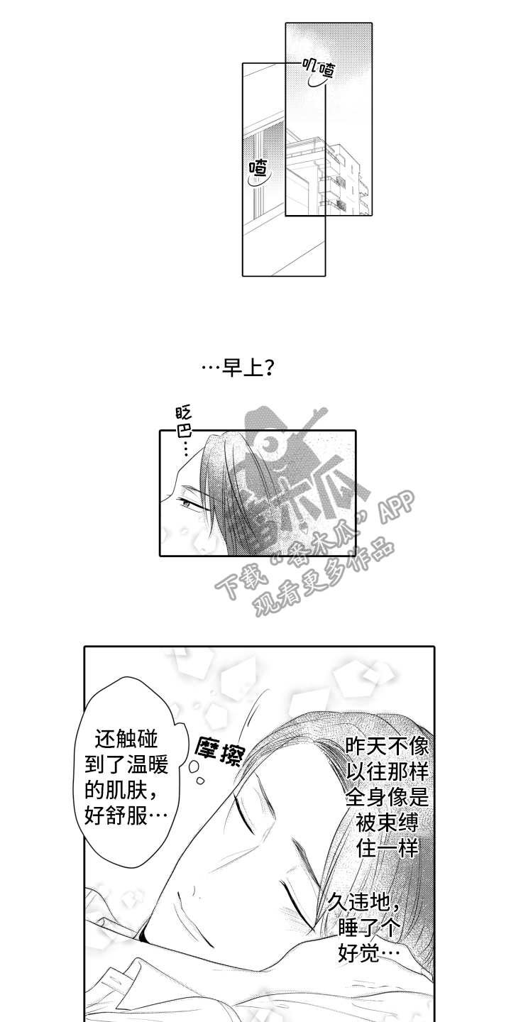 《我的驱灵部下》漫画最新章节第4章：救命稻草免费下拉式在线观看章节第【14】张图片