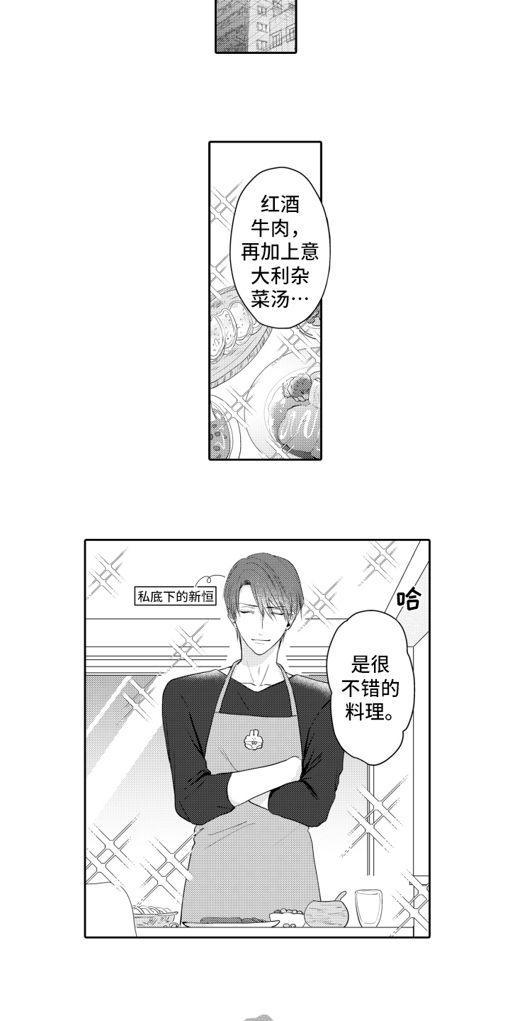 《我的驱灵部下》漫画最新章节第4章：救命稻草免费下拉式在线观看章节第【3】张图片