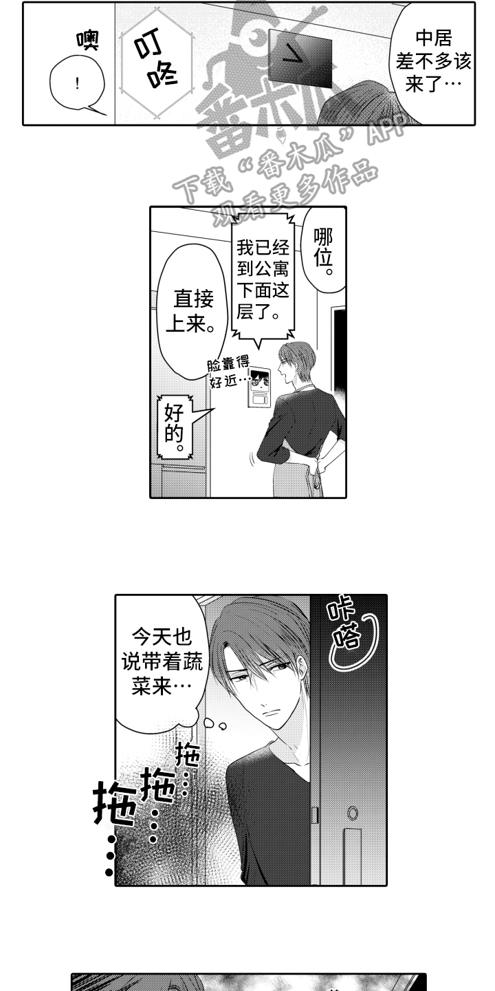 《我的驱灵部下》漫画最新章节第4章：救命稻草免费下拉式在线观看章节第【2】张图片