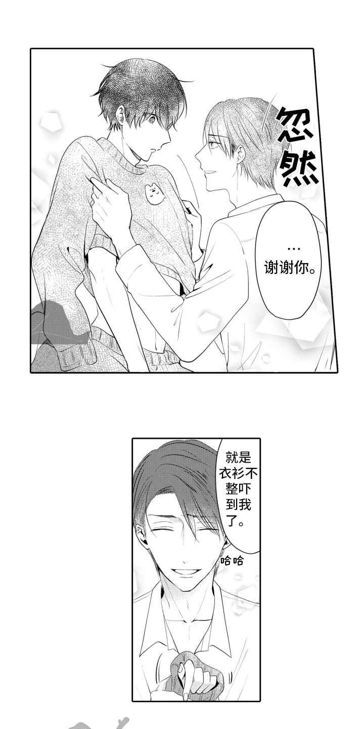 《我的驱灵部下》漫画最新章节第4章：救命稻草免费下拉式在线观看章节第【7】张图片