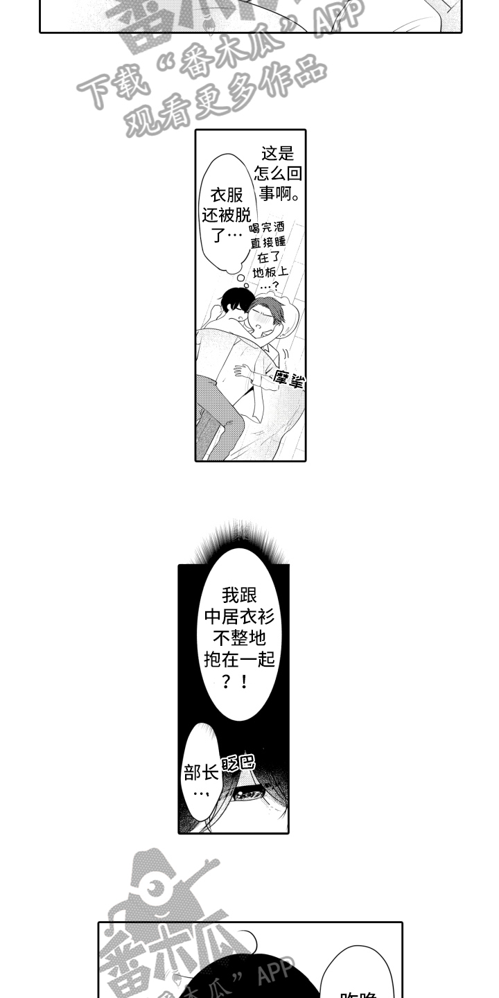 《我的驱灵部下》漫画最新章节第4章：救命稻草免费下拉式在线观看章节第【12】张图片