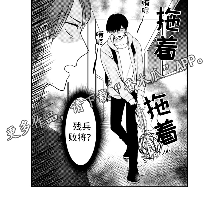 《我的驱灵部下》漫画最新章节第4章：救命稻草免费下拉式在线观看章节第【1】张图片