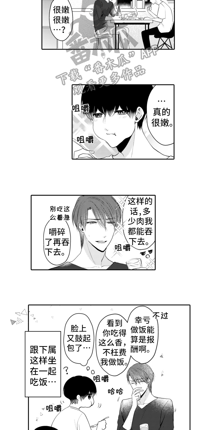 《我的驱灵部下》漫画最新章节第5章：为了驱灵免费下拉式在线观看章节第【11】张图片